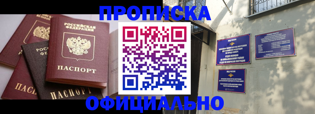 временная регистрация в Алатыре