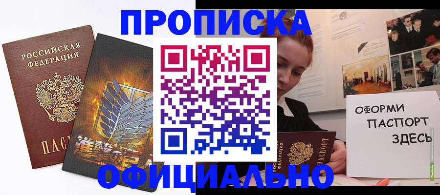 временная регистрация законно в Алатыре
