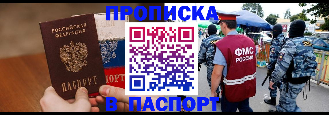 временная регистрация недорого в Алатыре