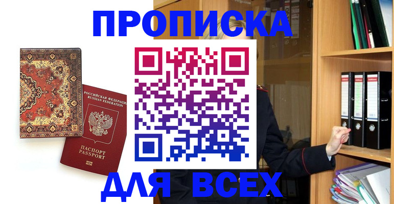 временная регистрация адрес в Алатыре