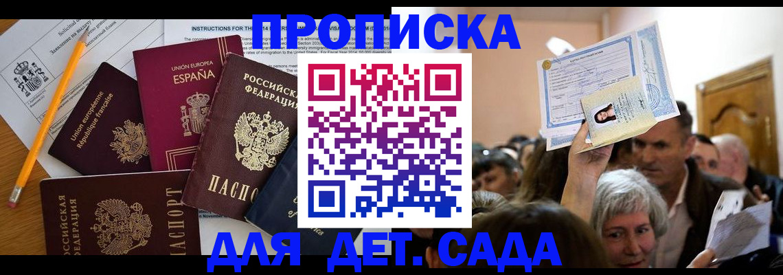 временная регистрация купить в Алатыре