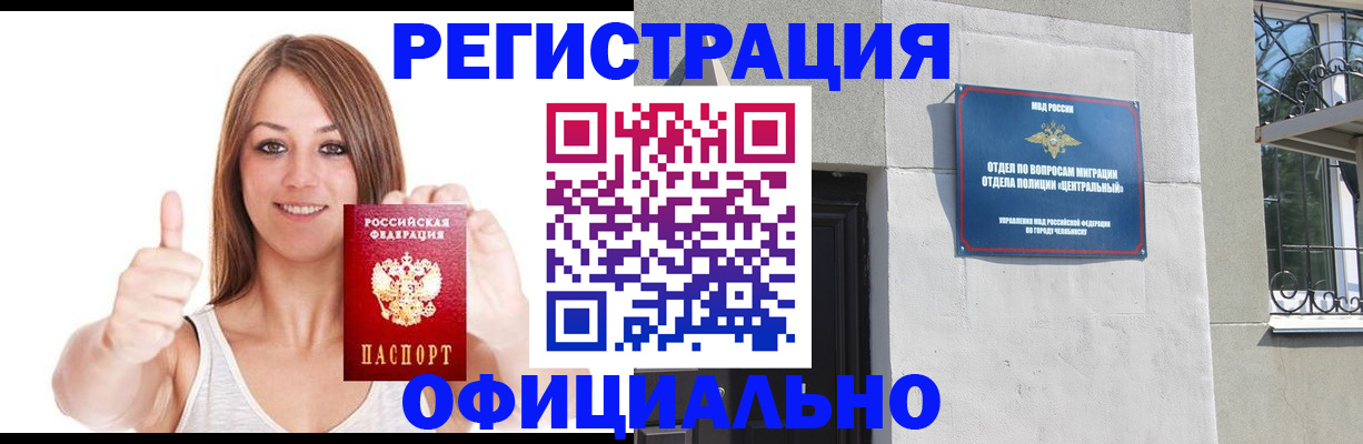 временная регистрация для всех в Алатыре